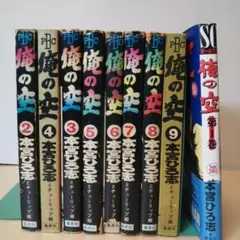 俺の空 プレイボーイ COMICS ,  Ver.2001
