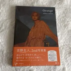 【新品未開封】吉野北人2nd写真集『Orange』