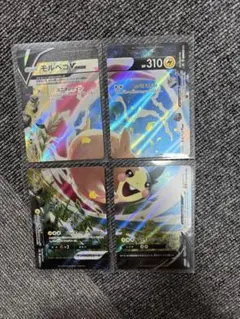 2025年最新】Pokemon Card Game カード名：モルペコV-UNION
