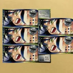 最強ジャンプ 伊之助 5点セット
