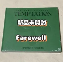 TXTアルバムTEMPTATION新品未開封Farewell CD