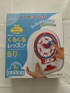 くもん出版 NEWくるくるレッスン