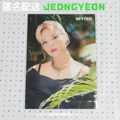 TWICE ラントレ ジョンヨン BETTER ③