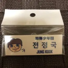 BTS CD ジョングクチェキ　ネームプレート【値下げ交渉可能】 BTS CD ジョングクチェキネームプレート【値下げ交渉可能】