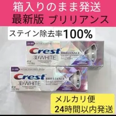 クレスト ブリリアンス ホワイトニング 歯磨き粉 2本 110g アメリカ