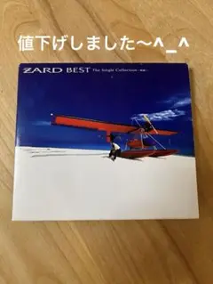 zard cd ベスト　シングルコレクション