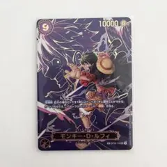 ワンピースカード　受け継がれる意志　紫　9ルフィ　SP