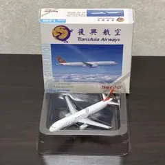 復興航空 TransAsia Airways Herpa 1/500