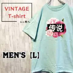 【US輸入】RETURN TO SENDER 伝説　ヴィンテージプリントTシャツ