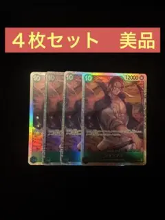シャンクス　sr