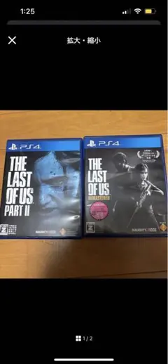 The Last of Us & Part II ザラストオブアス　ps4