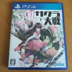 PS4ソフト　新サクラ大戦