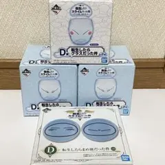 一番くじ 転生したらスライムだった件 転スラ グラス 全2種 3個 まめざら