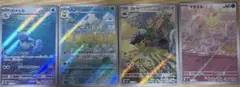 ポケカ AR4枚セット（バラ売り可）