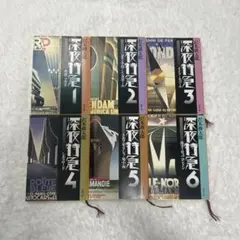 深夜特急 全巻セット 全６巻 沢木耕太郎 新潮文庫