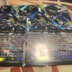 2025年最新】テトラドライブ・ドラゴンの人気アイテム - メルカリ