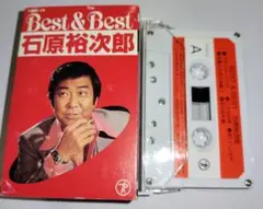 BEST & BEST 石原裕次郎 カセット
