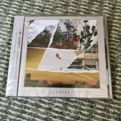 はだかの世界 (夜と)SAMPO 新品未開封 廃盤CD 最終価格