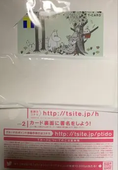 初代ムーミン　Tポイントカード　Vポイントカード 新品未使用