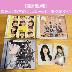 アンジュルム 為永幸音 トレカ