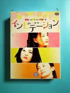 インビテーション DVD-BOX 2 813-11-4