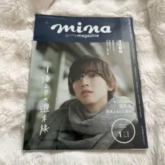 道枝駿佑 雑誌