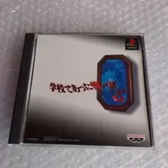 PS 学校であった怖い話S プレイステーション1