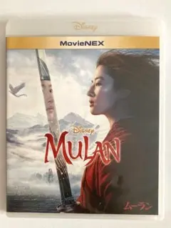 ムーラン　Blu-ray DVD