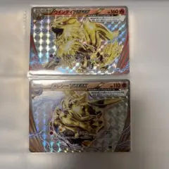 ウインディBREAK メレシーBREAK 2枚セット