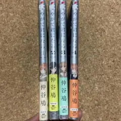 やがて君になる 1-4巻セット