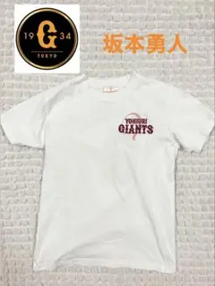【美品‼️】読売ジャイアンツ　巨人　坂本勇人　キッズTシャツ