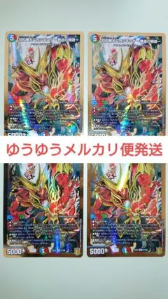 デュエルマスターズ 切札勝太＆カツキング -熱血の物語- 4枚セット 大先生レア