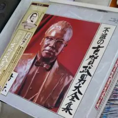 不滅の古賀メロディ大全集 レコード 古賀政男 A LP/レコード/まとめて3枚/不滅の古賀政男大全集/16枚組/BOX