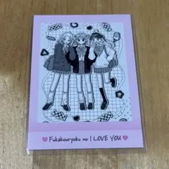不可抗力のILOVEYOU ぱしゃこれ 9