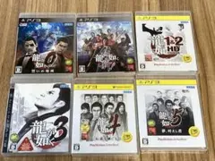 プレステ3 龍が如くソフト 6本セット