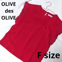 新品、タグ付き☆可愛い フリル付き カットソー ノースリーブ 赤 レッド