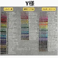 Y様　14セット