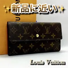 ‼️限界価格‼️ Louis Vuitton モノグラム サイフ 財布 折り財布