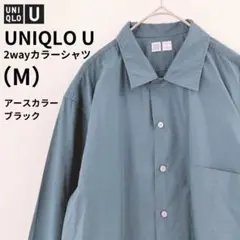 【送料無料】UNIQLO U　2WAYカラーシャツ ブラック　アースカラー