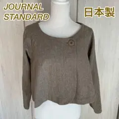 JOURNAL STANDARD ジャーナルスタンダード ショートコート