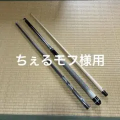 ビリヤードキュー、メッヅ AVANT、AVT-240バットのみ、調整用六角付き AVT シリーズ｜プレイキュー｜キュー｜ポケット プロダクツ