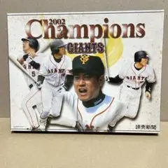 2002年 読売ジャイアンツ チャンピオン 記念プレート