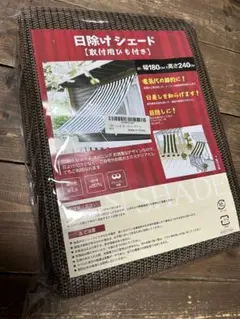 SEASONS 日除けシェード　オーニング
