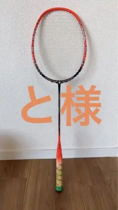 ナノレイZスピード