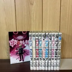 ドリィキルキル 1〜11巻　全巻セット　まとめ売り　漫画　本