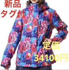 新品未使用 タグ付き ROXY×蜷川実花 スノーウェア スノージャケット S