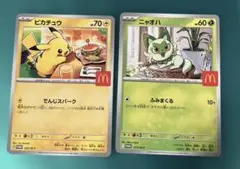 マクドナルド　ハッピーセット　ポケモンカード　ポケカ　ピカチュウ　プロモ