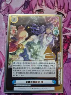 Reバース for you　EXR　奇跡の舞踏会梢