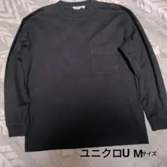 ユニクロ U　メンズ　長袖 T シャツ