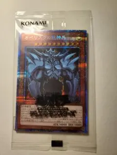 遊戯王 PRISMATIC GOD BOX未開封オベリスクの巨神兵 PSE